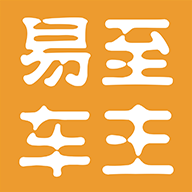 易至車主端