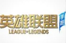 英雄联盟手游巴德技能有什么