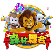 舞會(huì)森林