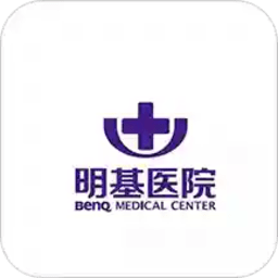 南京明基醫(yī)院手機(jī)客戶(hù)端(預(yù)約掛號(hào))