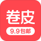 卷皮九塊郵免費版