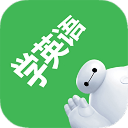 看電影學(xué)英語app