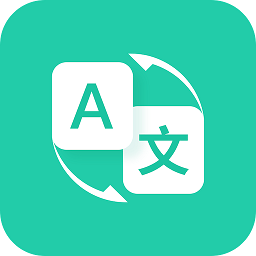 英語隨時翻譯手機版