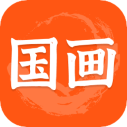 中國名畫軟件官方版