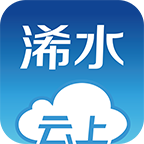 云上浠水移動(dòng)客戶端