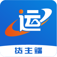 運輸圈貨主app