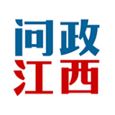 問政江西最新版