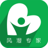 風濕專家手機版