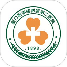 廈門醫(yī)學院附屬第二醫(yī)院公眾版