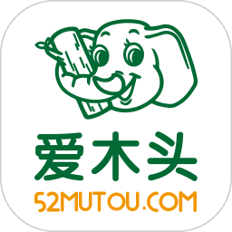 愛木頭平臺