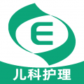 主管護師兒科護理軟件