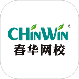珍學(xué)網(wǎng)春華網(wǎng)校