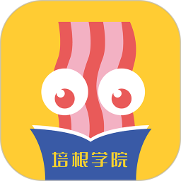 培根學(xué)院手機(jī)版