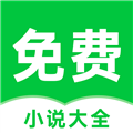 番薯小說免費版