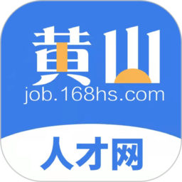 黃山人才網市民網手機版