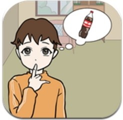 媽媽不讓我喝可樂