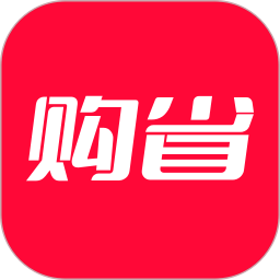 購省快報官方版