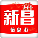 新昌信息港手機(jī)版
