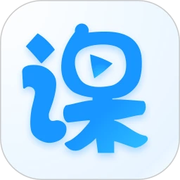 云端課堂學(xué)生端