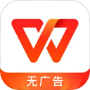 WPS Office華為最新定制版
