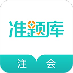 注冊(cè)會(huì)計(jì)師準(zhǔn)題庫(kù)手機(jī)版