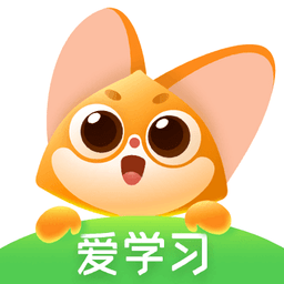 愛學(xué)習(xí)學(xué)生端app