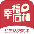 幸福石林軟件