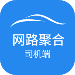 網(wǎng)路聚合網(wǎng)約車平臺(tái)