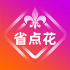 省點花手機版