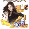 亞飛棋牌