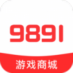 9891游戲商城官方版