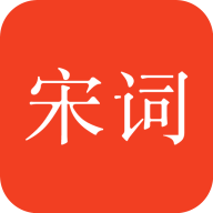 宋詞三百首app