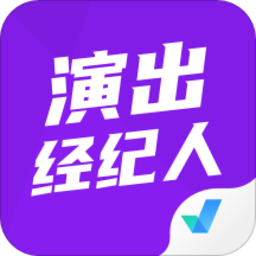演出經(jīng)紀(jì)人考試聚題庫(kù)最新版