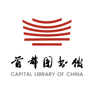 首都圖書館官方手機(jī)版