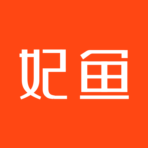 妃魚客戶端