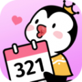 倒數(shù)321官方版