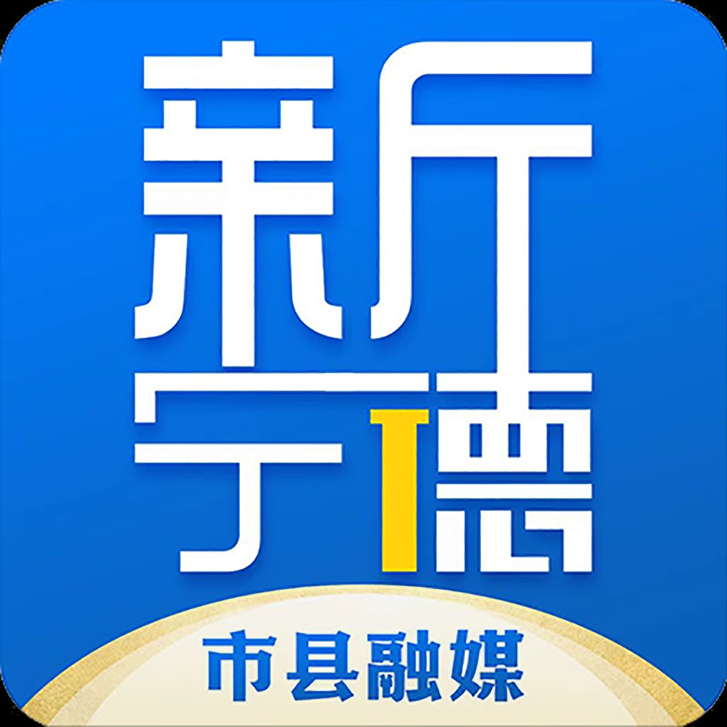 新寧德手機版