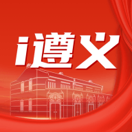 指尖遵義官方版