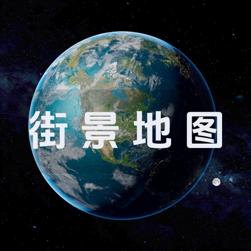 奧維地圖2025高清衛(wèi)星地圖手機(jī)版