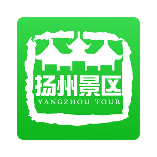 揚州景區手機版