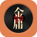 金庸聽書免費版