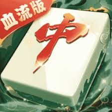 血流紅中