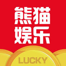 熊貓娛樂