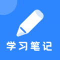 Notability學習筆記軟件