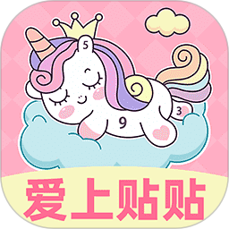 魔幻貼貼手機版(又名魔法貼貼)
