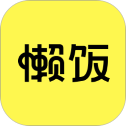 懶飯美食視頻