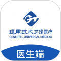 環球健康醫生端