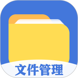 文件管理解壓縮最新版