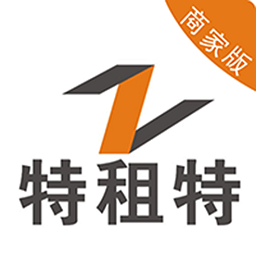 特租特商家端
