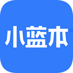 小藍本企業查詢軟件